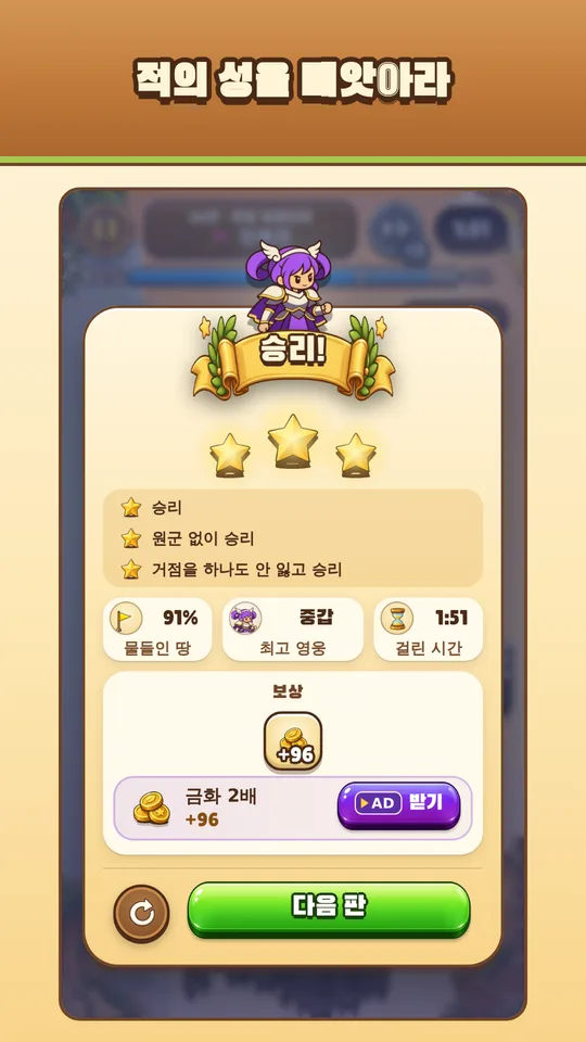 테이크랜드 화면